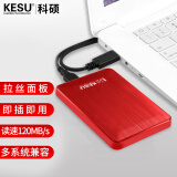 科硕 KESU 移动硬盘加密 500GB USB3.0 K1 2.5英寸热血红外接存储文件照片备份