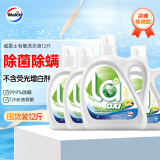 威露士La有氧洗洗衣液套装12斤（柠檬瓶装3L+柠檬瓶装1L*3 ）除菌除螨