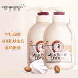 所望 SOMANG 牛奶身体乳双享装（身体乳500ml*2） 韩国进口