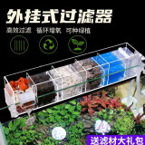 宠小帅鱼缸过滤器三合一壁挂式水族箱增氧过滤增氧盒生态造景循环净水器 【四格】过滤仓 (适用40-50cm鱼缸)