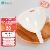 阿司倍鹭（ASVEL）进口塑料漏斗食品级 厨房家用大口径小漏斗漏油漏酱油醋红酒 大号