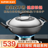 苏泊尔（SUPOR） 铸铁真不锈健康炒锅不粘锅无涂层炒菜锅双耳炒锅燃气电磁炉通用 耐磨耐刮-40CM-商超系列