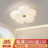 梵季（Fanji）花朵客厅灯吸顶灯奶油风花瓣主卧室灯温馨儿童房餐厅灯具现代简约 卧室1朵40CM+无极调光 无规格