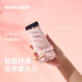 marie claire进口法国晴雨伞太阳伞遮阳防晒防紫外线六折便携女士礼物 粉