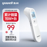 鱼跃(yuwell)体温计医用额温枪电子YT-1温度计婴儿童体温表家用测温枪