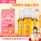 【科汉森菌株】悠尼恩Bb12+lGG婴幼儿益生菌滴剂 肠胃道双歧动物杆菌宝宝新生儿童鼠李糖乳杆益生菌 3瓶装【80%妈妈选择】