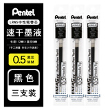 派通笔芯日本Pentel中性笔替芯LRN5针管笔尖大容量顺滑学生考试用速干按动笔芯适用于BLN75 黑色笔芯3支 0.5MM