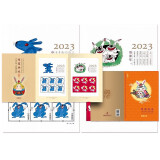 2023-1 兔年生肖邮票 黄永玉设计癸卯年四轮十二生肖集邮纪念收藏 小版折