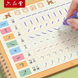 六品堂 幼儿园笔画数字字帖学前班儿童启蒙学前3岁456凹槽控笔训练练字帖幼小衔接练字本贴幼儿小学生写字帖