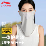 李宁（LI-NING）防晒面罩骑行夏季男女挂耳冰丝面巾口罩骑车脖套户外遮阳脖套