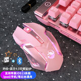 Dear Mean 所有台式电脑笔记本通用电脑适用无线鼠标可充电式游戏机械电竞无线蓝牙鼠标 樱花粉经典款蓝牙+无线双模款【按键轻声+可充电】 标配