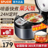 SPUCR苏泊电饭煲家用5L智能预约全自动多功能快煮饭电饭锅 大容量2-8人不粘内胆煮饭锅 5L 【热销-升级高配款4-10人】送三件套 新品上市-智能精品多功能电饭煲