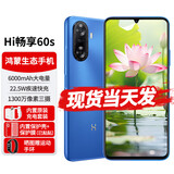鸿蒙智选Hi 畅享60 s 5G手机 官方全新原装正品系列5G鸿蒙生态24期华为老人机老年机学生机新机2024上市  星河蓝 8GB+256GB【全新原装】 官方标配