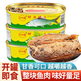 甘竹 豆豉鲮鱼罐头广东特产 方便速食罐头组合即食海鲜熟食下饭菜 鲮鱼罐头227g*3罐