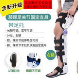 康兴达 可调膝关节固定支具膝踝足腿部下肢脚踝膝盖半月板康复外支架 脚踝可调节 (足托还可卸)右腿【大部分地区次日达】 均码