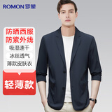 罗蒙【防晒抗皱】冰丝西服男士夏季薄款防晒服皮肤衣休闲西装单西外套