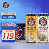 保拉纳（PAULANER) 柏龙 小麦混合装啤酒 500ml*12 黄白 轰趴礼盒装