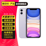 苹果 Apple  iPhone 11 苹果11 苹果二手手机 备用机 国行 紫色 256G