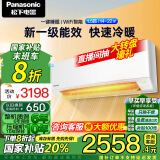 松下（Panasonic） 1.5匹空调一级能效变频冷暖壁挂式挂机空调高温杀菌 WiFi智能KFR-35GW/BpJM210 以旧换新政府补贴