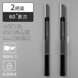 得力（deli） 美工刀小型快递刀开箱刀拆快递神器9mm裁纸刀黑色学生美术手工小刀削笔刀小号 2把-SK5黑刃60°