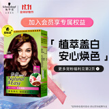 施华蔻（Schwarzkopf）怡然染发霜4.9/9罗兰深紫(草本染发剂染发膏 男女士 盖白发)