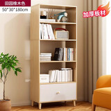 第一森林（First Forest）书架窄缝实木腿落地一体靠墙客厅置物架收纳储物柜书柜 【加厚】田园橡木色50*30*180cm