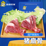 跑山密水农家新鲜猪扇骨带肉 排酸板骨 安心猪肉 烧烤煲汤食材源头直发 猪扇骨3斤