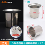 高迪朗厕所马桶刷底座配件卫生间沥水马桶杯放马桶杯刷头刷杆磨砂玻璃杯 304不锈钢马桶刷杯（带滴水孔）