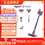 戴森（DYSON）吸尘器V7V8/V10 手持吸尘器 国行 家用除螨无线宠物家庭适用 二手官翻机9新 V8 Fluffy 国行 无原包装 全套配件