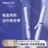 雷瓦（RIWA）卷发棒两用大卷多功能卷直发器直卷两用迷你便携自动断电卷发棒直板夹 刘海夹韩式大卷RB-8125