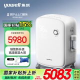 鱼跃(yuwell)5L升新国标医用制氧机老人家用智能大屏制氧带雾化9F-5ZW