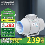 绿岛风（Nedfon）斜流管道风机增压6寸DJT15-45S抽风机厨房油烟排气扇卫生间换气扇