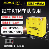 MOTOBATT适用五羊本田小公主100雅马哈凌鹰巡鹰福喜AS125巧格电池YTX5L-BS