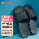京选尚品云朵家居拖鞋轻便软弹舒适时尚休闲凉拖鞋男款夜色黑40-41 JX2001