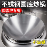 诺思迪（NEOSIDI）商用凹面电磁炉专用锅酒店炒菜锅双耳不锈钢电磁灶单柄铁锅圆底锅 适40凹面炉/不锈钢双耳 50cm