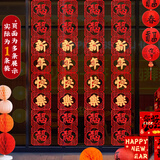 婚恋倾城新年装饰条幅挂件2026马年过年春节店铺商场活动布置背景墙挂饰