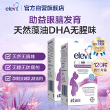 爱乐维Elevit藻油DHA软胶囊60粒2盒装澳洲市场版孕妇哺乳期