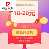 皮尔卡丹（pierre cardin）签收后72小时内晒单，15字以上+ 图片 截图联系客服 领取 晒单 L