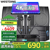 威斯汀（WESTDING）【已售6.9万单】家庭ktv音响套装唱歌全套设备家庭影院家用卡拉ok点歌机一体机音箱 【配置九】108四分频一拖四（大包围声场）