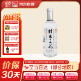 桂林三花酒 国标米香 米香型白酒 52度 450ml 单瓶装 广西送礼白酒