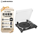 铁三角（Audio-technica）AT-LPW30唱盘机 黑胶唱机唱片机复古唱片机留声机