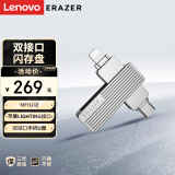 联想（Lenovo）异能者 256GB Type-C Lightning双接口 USB3.2苹果手机U盘 F520 一键备份安卓苹果通用优盘