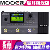MOOER魔耳电吉他综合效果器IR采样箱体模拟录音单块 GE200+原装包+大礼包