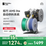 拓竹AMS lite自动供料系统3D打印机智能多色多材料打印自动续料bambulab 灰色 【A1&A1mini专用】