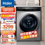 海尔（Haier）滚筒洗衣机全自动 10公斤大容量洗烘一体 晶彩屏 智能投放 蒸汽除菌螨 以旧换新 洗烘HBDC7
