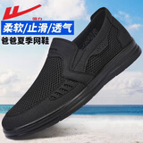 回力（Warrior）官方一脚蹬男鞋夏季透气软底网面鞋男防滑爸爸鞋运动休闲鞋黑色40