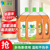 净安季铵盐消毒液家用2L*3地板玩具衣物等多用途松木清香不刺鼻