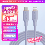 ANKER安克 充电线苹果mfi认证适用iphone12/13/14手机充电器亲肤type-c转lightning快充数据线1.8m浅紫