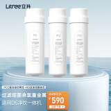 立升（LITREE） 立升台式反渗透RO净饮一体机家用净水器直饮机D5适配滤芯 PCC滤芯两支+RO膜滤芯（可自主换芯,不包安装）