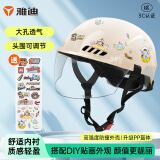 雅迪（yadea）电动车头盔新国标3c认证A类电动摩托自行车四季男女通用轻便式